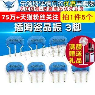 ±0.5% 15pF 直插陶瓷晶振 CSTLS4M00G53 5个 4MHz 3脚