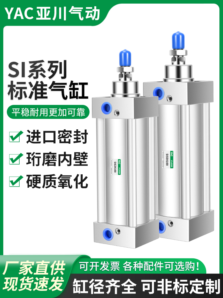 标准气缸SI32/40/50/63/80/100/125-25/50/75/100/200/150/500-S