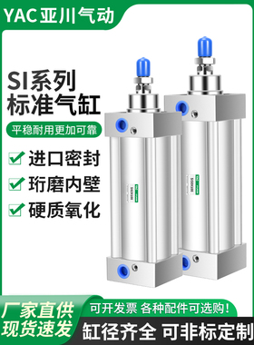 标准气缸SI32/40/50/63/80/100/125-25/50/75/100/200/150/500-S