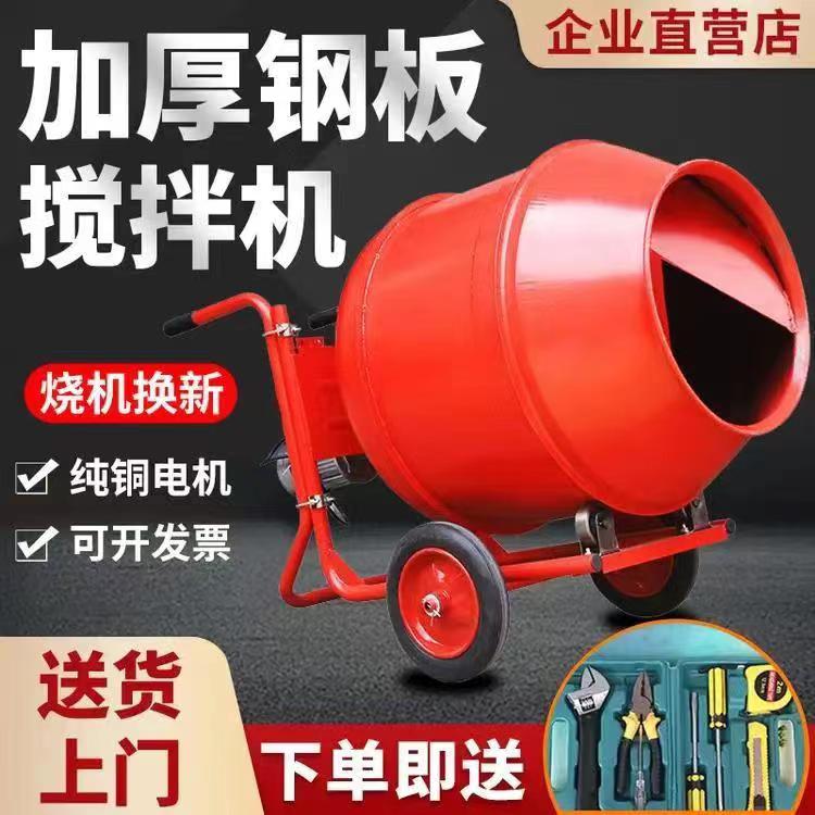 混凝土搅拌机电动工地家