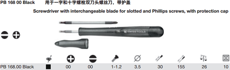 瑞士一字和十双刀头螺丝