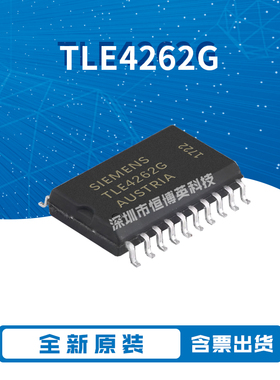 全新进口原装 TLE4262G TLE4262 IC芯片 贴片SOIC-20 现货热卖*