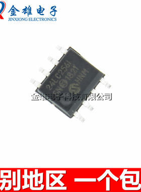 24LC256T-I/SN ISN 贴片 SOP8 存储器芯片 256kb EEPROM 原装正品