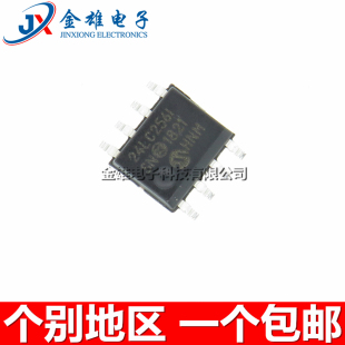 24LC256T-I/SN ISN 贴片 SOP8 存储器芯片 256kb EEPROM 原装正品