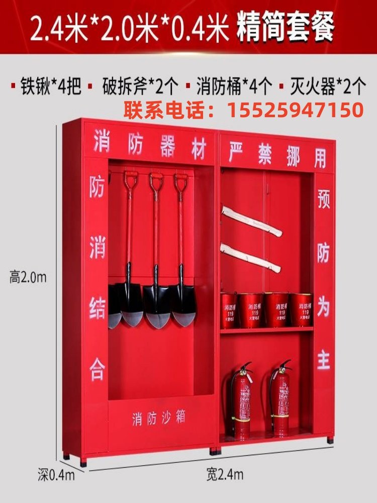 安徽建筑工地消防柜加油站工具应急器材展示台柜消防器材箱微型消,农机/农具/农膜,叉,淘宝优惠券,粉丝福利购,淘宝优惠卷