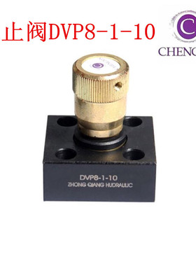 CHENGXIN液压截止阀DVP8-1-10 板式单向节流阀