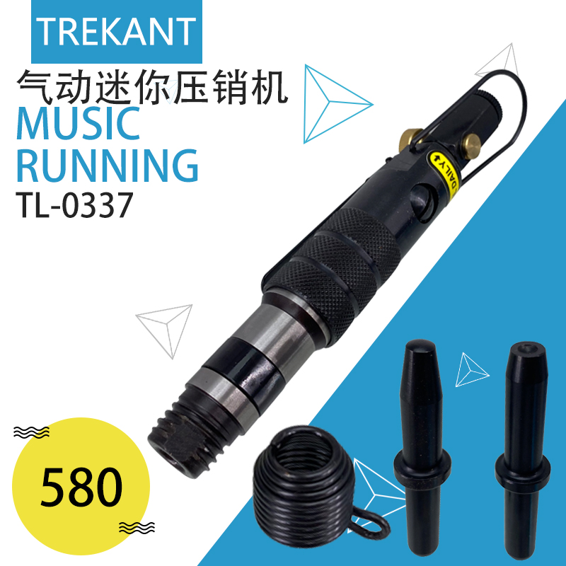特雷康气动迷你直式 开口弹性销机气锤 压铆滚花铆钉机TL-0337