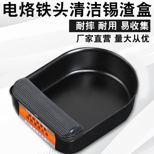 烙铁头清洁器锡渣盒 耐高温 防静电锡渣收集盒 焊接焊接工具 