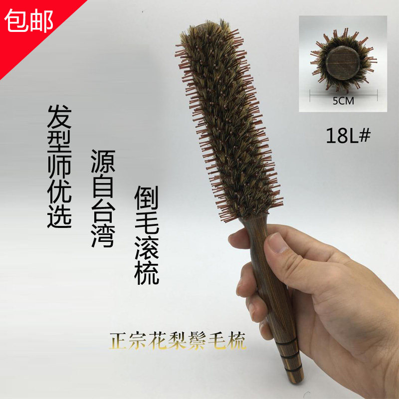 专业防静电耐高温卷发梳鬃毛梳滚梳猪棕毛滚梳大波浪美发毛滚梳子