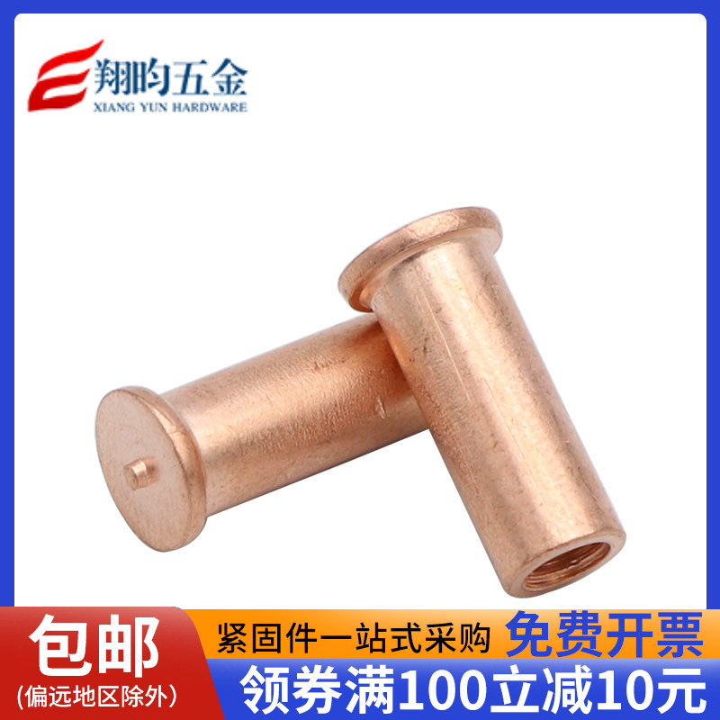 镀铜带焊点内螺纹接柱种