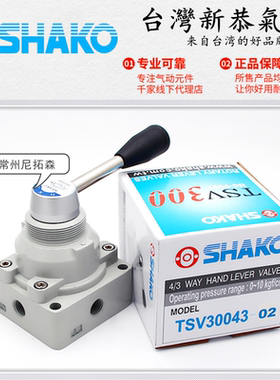 SHAKO台湾新恭TSV30043-03手转阀HV-04手动阀TSV30042-02B换向阀