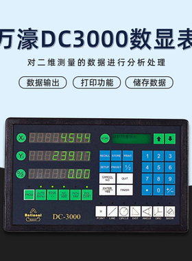 现货投影机配件-DC3000数显箱面板 投影机数显箱  万濠投影仪配件