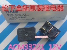 阿尔法罗密欧保险盒4脚35A12V汽车继电器CM1a-R-12V ACM33221全新