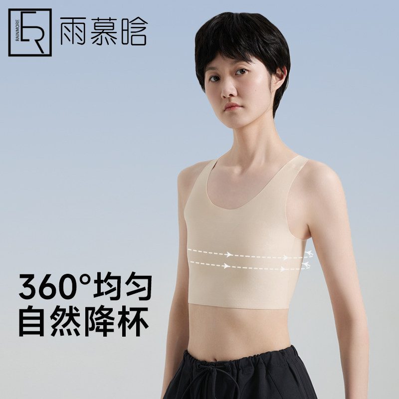 雨慕冰皮无痕束胸内衣