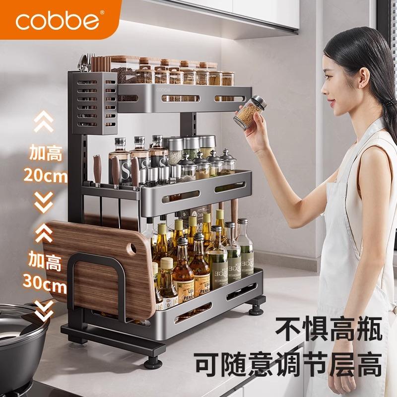 卡贝厨房调料品置物架多