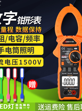 胜利VC615B数字钳形表高精度VC610B带真有效值电流表交直流自动量