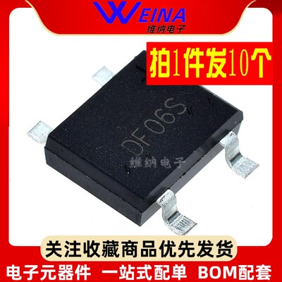 DF1510S DF06S DF08S DF10S 1A 800V/1000V桥式整流器 桥堆