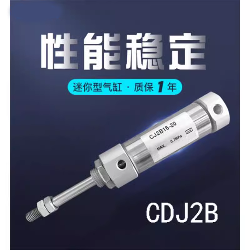 笔形单作用气缸CDJ2B10-10-15S-T CDJ2B16-20S-T-B CJ2B10-25SR-B