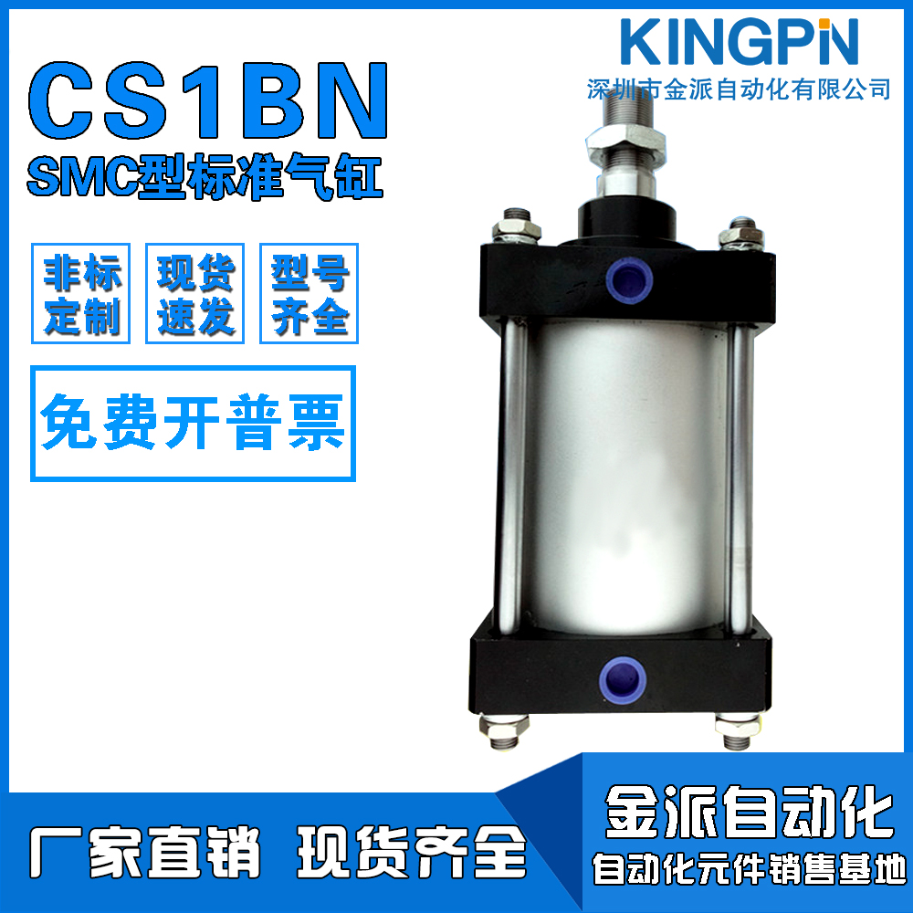 金派精品标准型气缸重拉