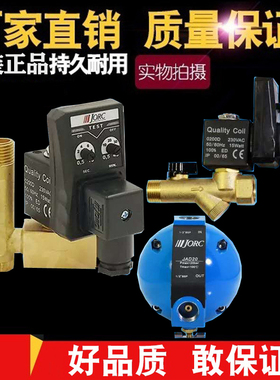 乔克JAD20浮球式自动排水器MIC-B JORC冷凝器电子自动排水器MIC-A