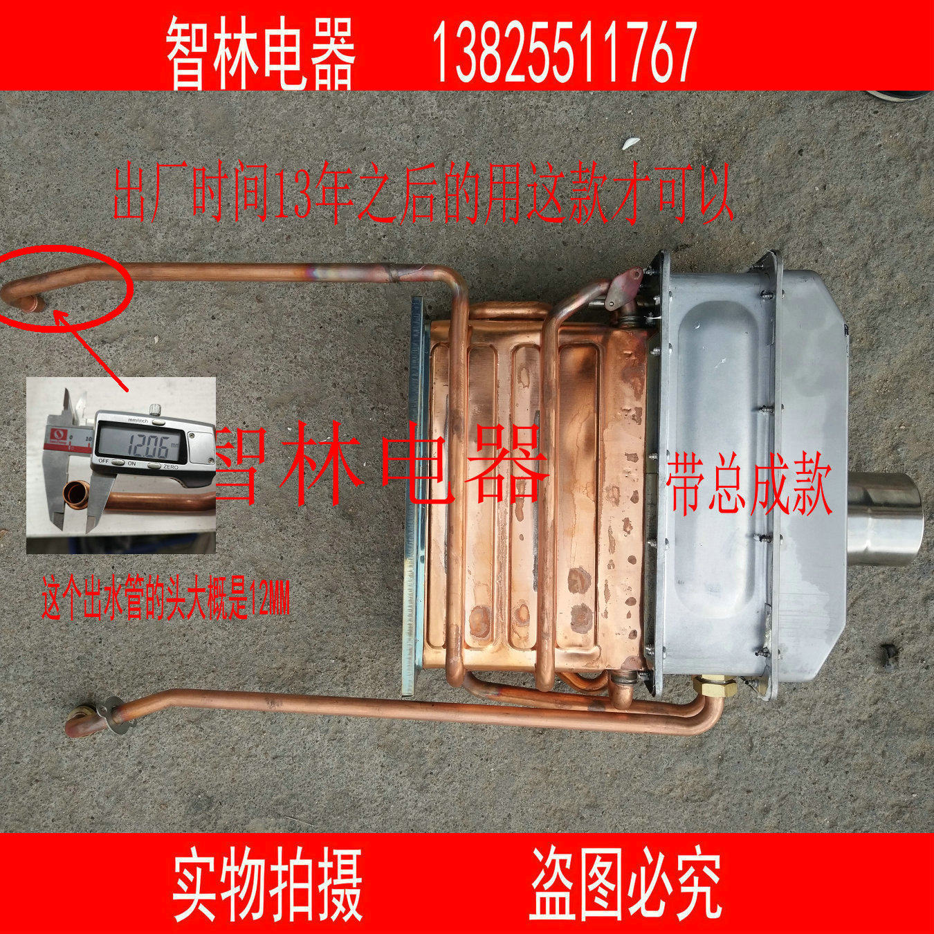 原厂 JSQ18-10V3 12V3 SV36 10SV16 SV18 Q10E冷凝万和热水器水箱