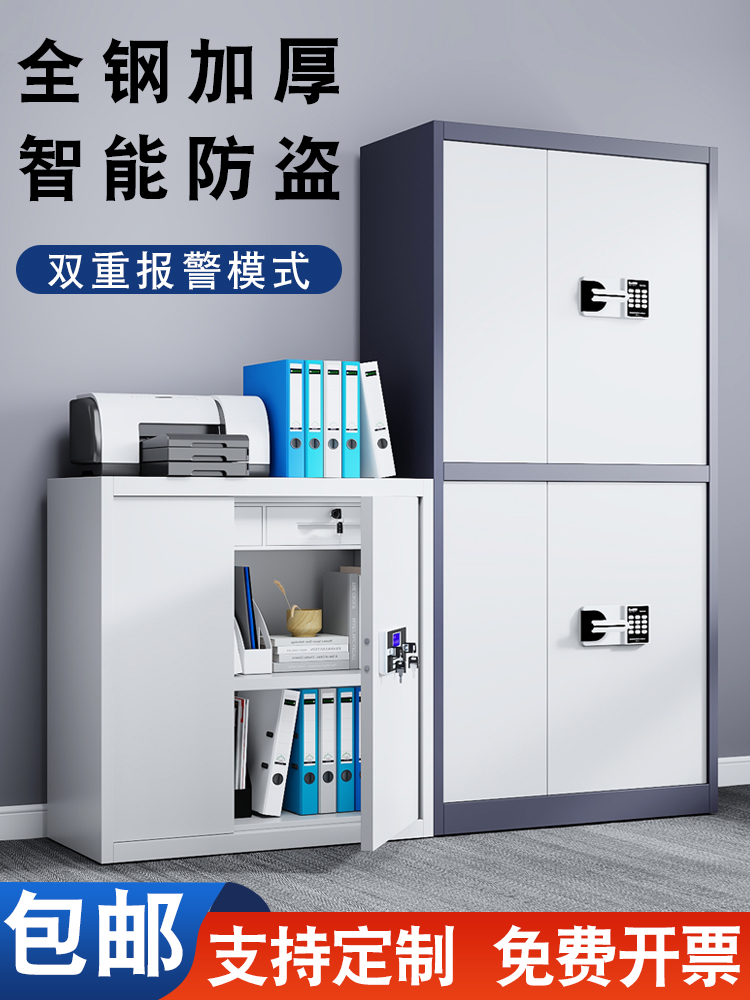 电子保密柜国保锁密码文件柜保险柜办公室智能家用矮柜指纹储物柜