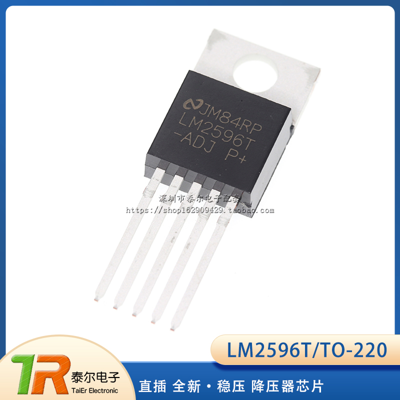 直插LM2596T-ADJ PMIC - 稳压器 - DC DC 切换稳压器 TO-220