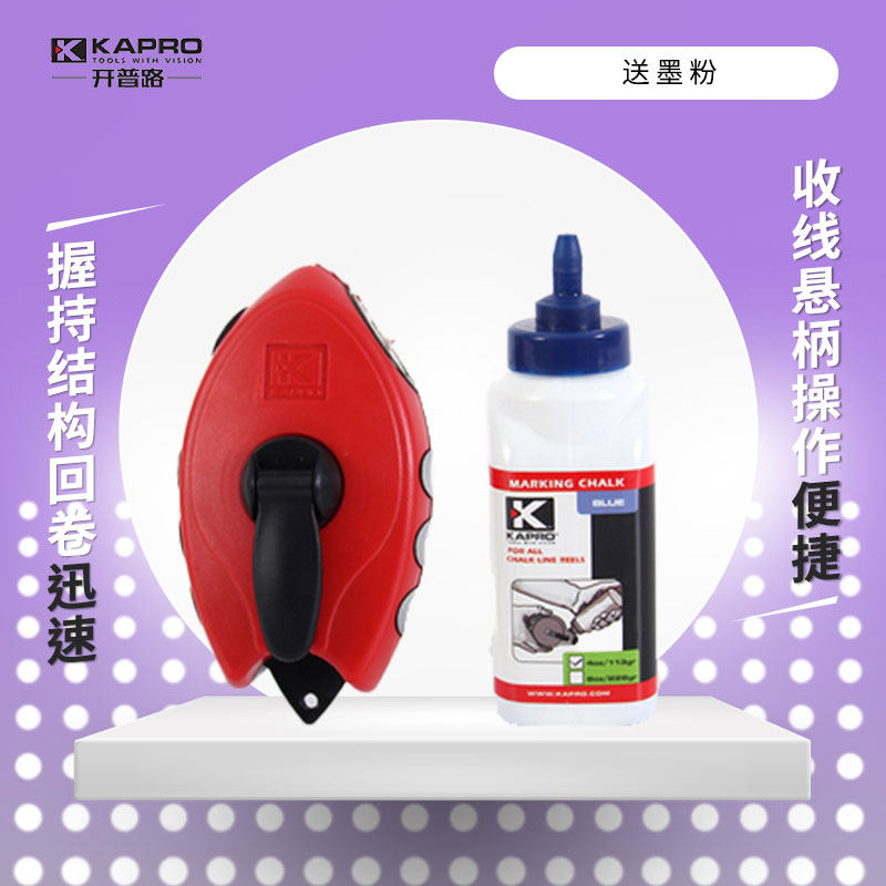 以色列KAPRO墨斗划线器木工专用粉斗弹线神器粉线盒30m工地放线,农机/农具/农膜,叉,淘宝优惠券,粉丝福利购,淘宝优惠卷