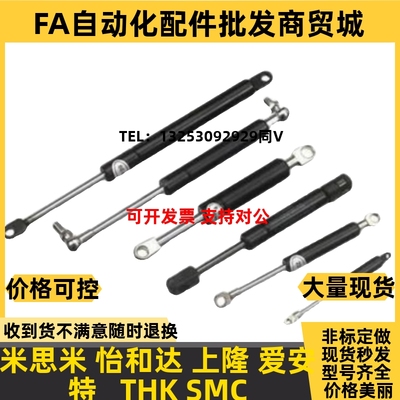 FHJ12-15050/15p070/15090/15100氮气汽弹簧柜门设备支撑杆上翻