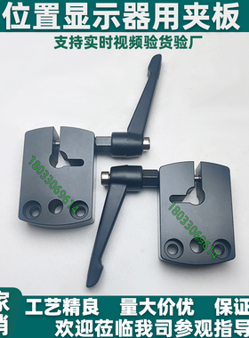 位置显示器用夹板DPNKB/DPQKB带轴承型LKF51/61-8/10/12/15/17/20