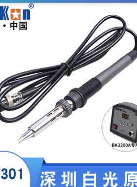 白光LF301焊台手柄BK3300ABK3600焊台烙铁150W高频焊台烙铁H300芯
