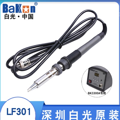 白光LF301焊台手柄BK3300ABK3600焊台烙铁150W高频焊台烙铁H300芯