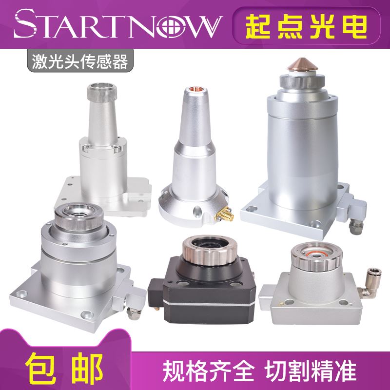 嘉强激光切割机传感器电