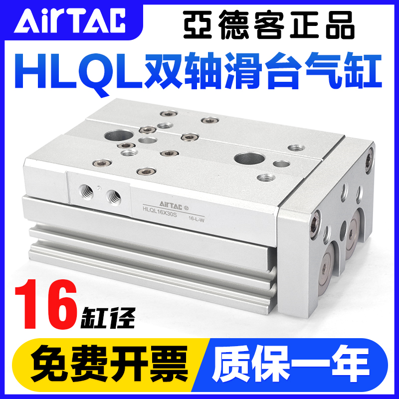 亚德客气动对称型带导轨双轴滑台气缸HLQL16X10*20X30X50-S-A-B-S