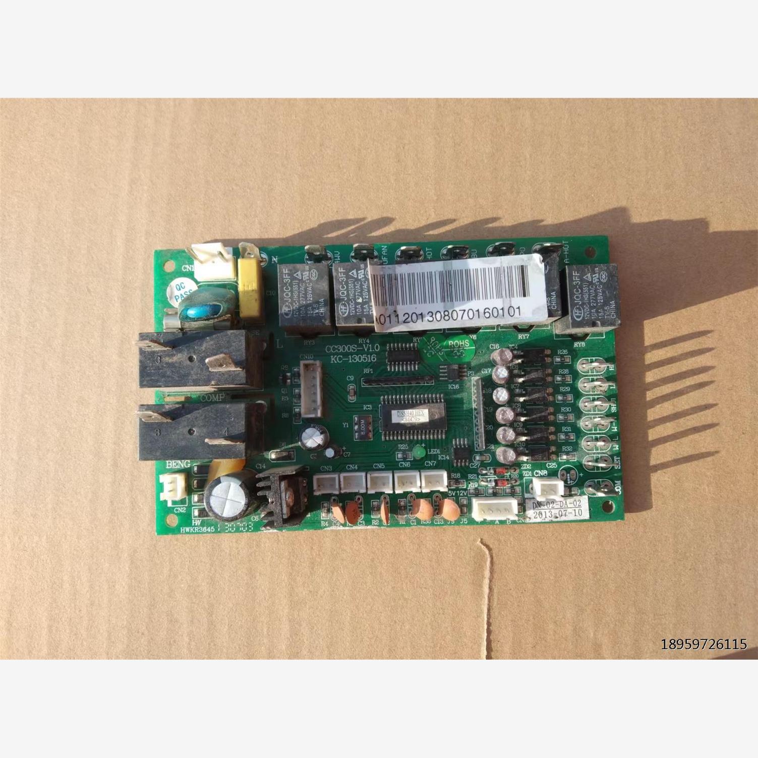 原装空气能热水器控制板