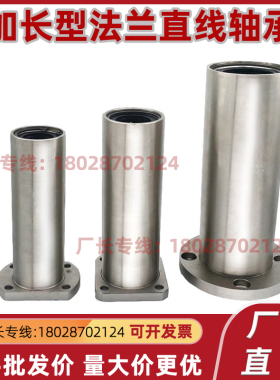 加长直线轴承LMR01/02/11/12/21/22-D10-D12-D16-20-25-D30-35-40