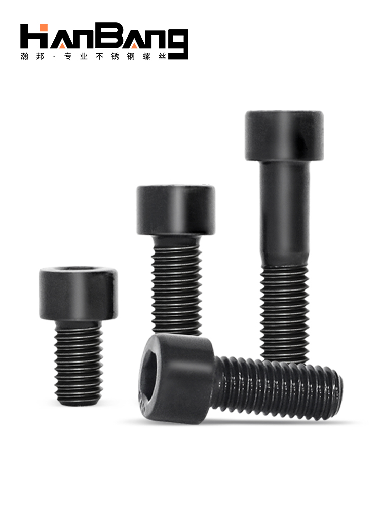 级内六角螺丝高强度杯头