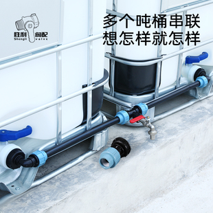 吨桶串联件多桶串通转换接头连接转接管子4分6分阀门阀门延长软管