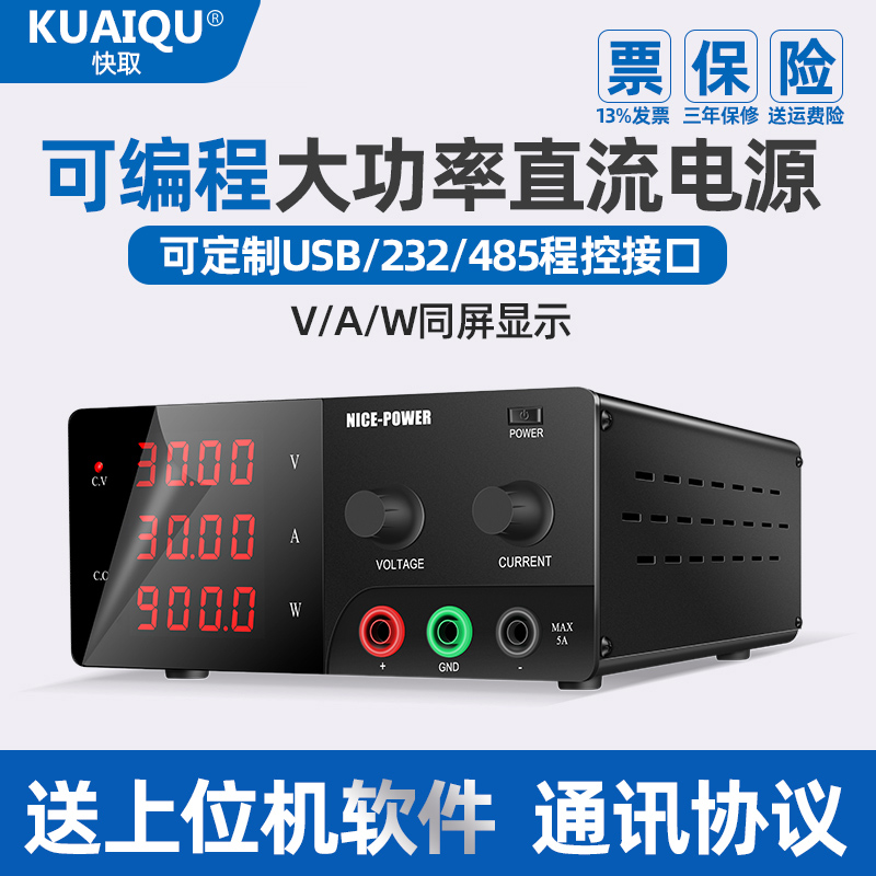 KUAIQU大功率直流稳压电源R-SPS3020/3030/3040/3050/3060直流表