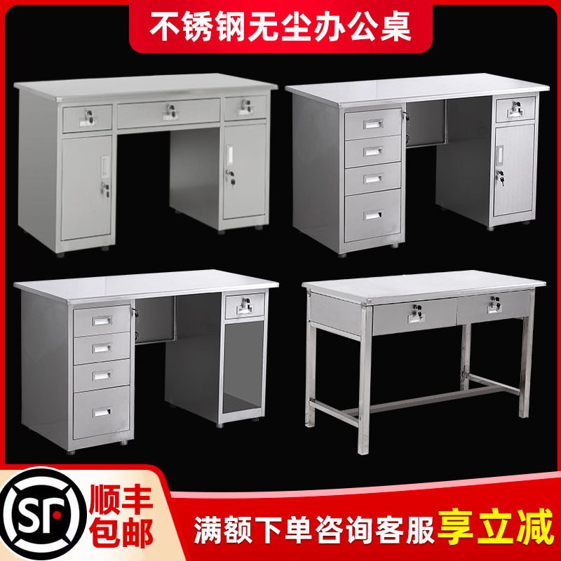 304不锈钢办公桌带抽屉无