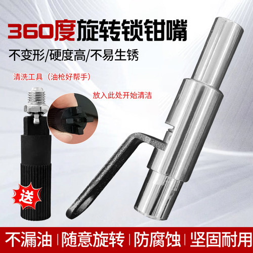 万能黄油枪嘴头锁钳式旋
