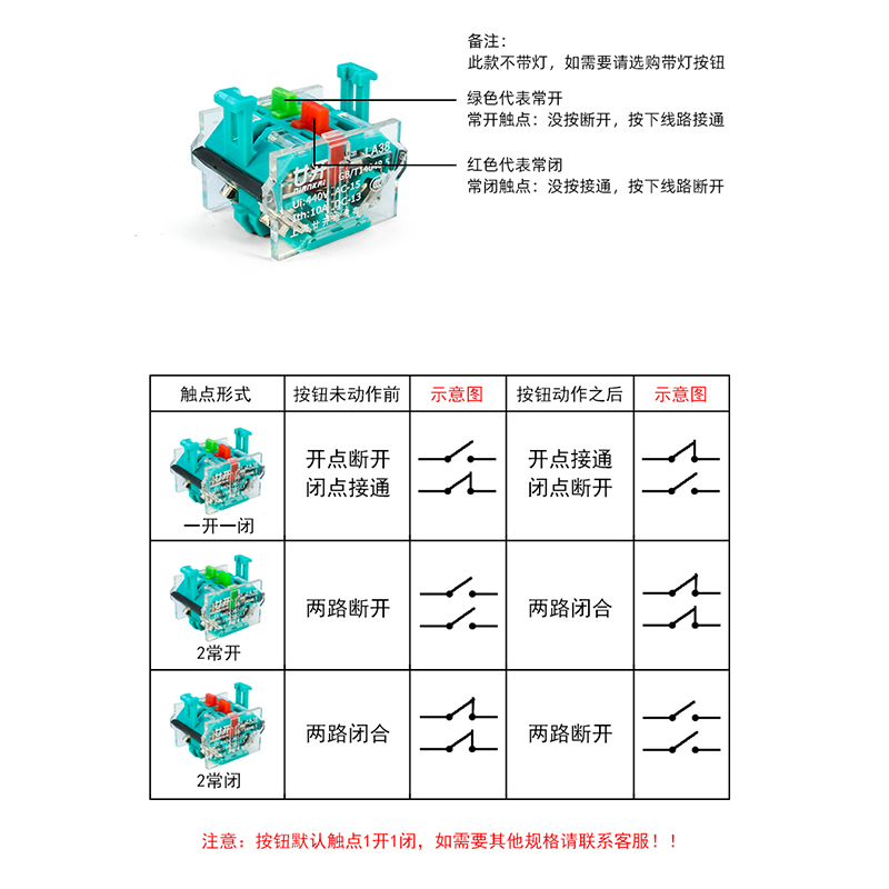 旋钮开关电源转换LA38-11/2 20/3二挡三档选择旋转主令按钮开关*