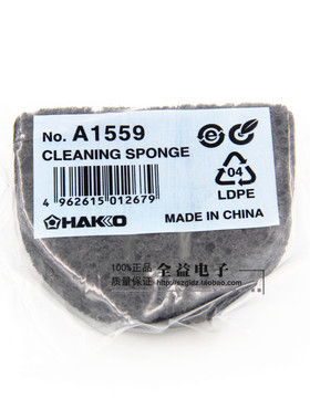 日本HAKKO烙铁海绵A1559 888D焊台海绵