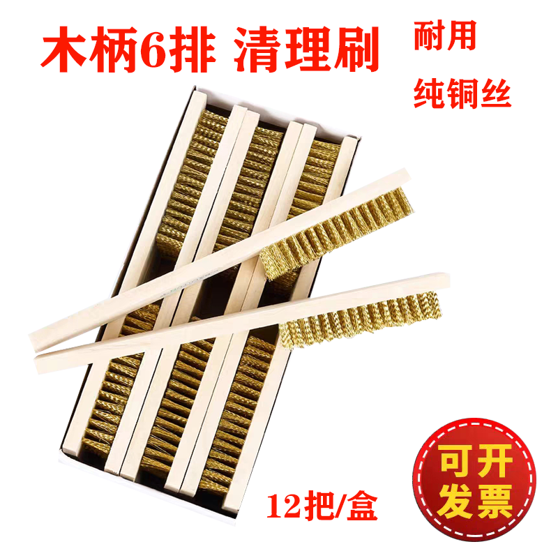 木柄铜丝刷钢丝刷文玩金属表面工业清洁清理除漆除锈刷子钢丝板刷