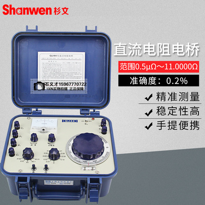 直流双臂电桥范围精确等