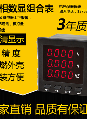 三相EV384多功能网络仪表EV387 EV390