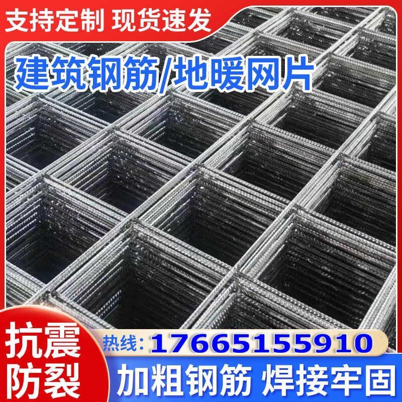 混凝土水泥防裂铁丝网护