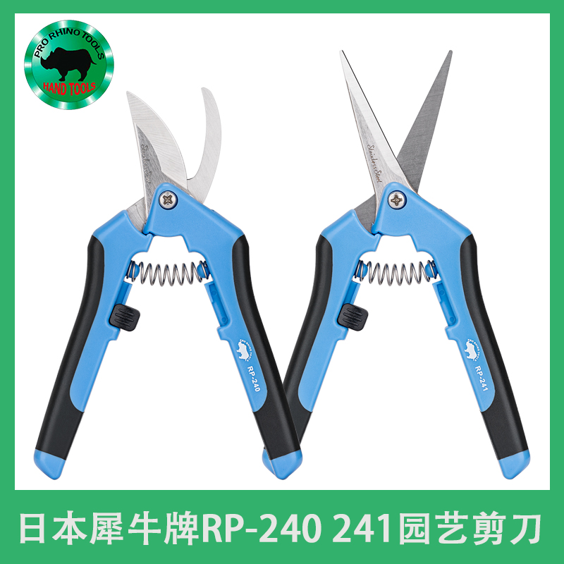原装日本犀牛园艺剪钳修