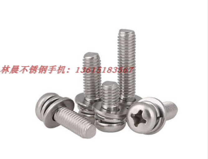 不锈钢十字盘头三组合平