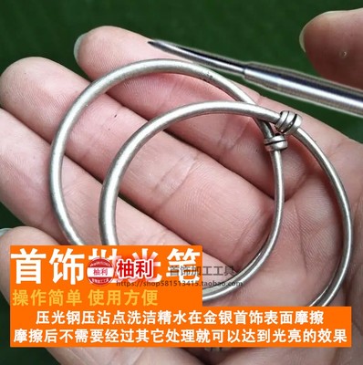 首饰钨钢压金银手镯铂戒